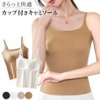 ブラトップ ブラキャミ カップ付きインナー キャミソール シームレス 楽ちん さらさら シンプル 大人かわいい なめらか素材 肩紐調節 パッド一体型 黒 白 rr-043