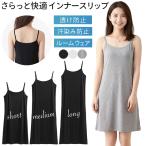  slip внутренний женский Cami One-piece pechi пальто Short длинный .. предотвращение пот пятно cтатическое электричество впитывание пота .. гонки нет салон одежда часть магазин надеты чёрный rr-087