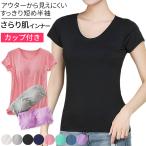 ショッピングブラトップ Karly Shop 快適 カップ付きインナー ブラトップ 半袖 パッド付き Tシャツ カットソー Tシャツブラ 大きいサイズ 肌着 無地 rr520