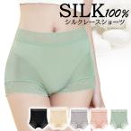 シルク100％ レディース ショーツ 1分丈 スタンダード レギュラー レース さらさら 保湿性 吸湿性 肌に優しい 敏感肌 快適 無地 シンプル かわいい 黒 rs-041