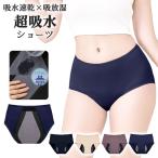 ショッピングサニタリーショーツ 速乾 サニタリーショーツ 吸収型 吸水ショーツ 生理用ショーツ 多い日 軽い日 漏れない 吸水速乾素材 快適 フェムテック 小さいサイズ 大きいサイズ rss-014