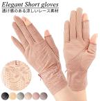  перчатки женский Short смартфон соответствует .. чувство гонки цветочный принт палец . cut тонкий сетка предотвращение скольжения модный перчатка .. нет ... лента мобильный движение za-002