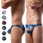 メンズTバックビキニブリーフ選べる...