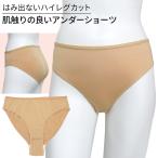 バレエ アンダーショーツ ボディファン ハイレグカット インナー パンツ ファンデーション 肌色 ジュニア 大人 速乾 大きいサイズ 発表会 レッスン ダンス ks245