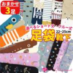 KarlyShop import 【3足組】足袋ソックス 靴下 ショート クルー丈 レディース 福袋 蒸れ防止 外反母趾 2本指 おもしろ l049