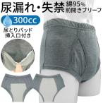  недержание . вода брюки мужской . вода количество 300cc недержание меры уход джентльмен нижнее белье Brief гигиенические прокладки для мочи соответствует водонепроницаемой спецификации "дышит" хлопок материалы легкий . запрет средний . запрет соответствует поллакиурия меры ms-016