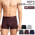 ボクサーパンツ メンズ 前閉じ 立体構造 通気性 蒸れにくい さらさら 快適フィット 伸縮性 シンプル スポーツ 下着 インナー 黒 グレー ネイビー ms-027