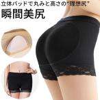 ショッピングガードル ガードル パッド入り ヒップアップ ボリュームアップ ショーツ メッシュ 蒸れない お尻パッド 美尻 補正 フラダンス 盛り尻 ドレス 女装 コスプレ p8106