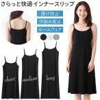 pechi coats "губа" внутренний женский Cami One-piece Short колени длина длинный .. предотвращение пот пятно впитывание пота .. простой салон одежда часть магазин надеты чёрный белый rr-087