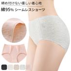 シームレスショーツ レギュラーショーツ 無地 吸湿性 快適 蒸れにくい ストレッチ素材 響かない 綿混 ワンポイントロゴ シンプル 大きいサイズ rs-033