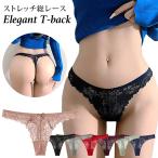 ショッピングtバック Tバック レディース 総レース 透ける セクシー エレガント ストレッチ 伸びる 大きいサイズ 花柄 リボン プレゼント ｔバック ショーツ パンティ rt6
