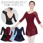  балет Leotard взрослый женский 7 минут рукав chu-ru юбка есть накладка inserting . данный . "дышит" стрейч Dance урок для взрослых сверху товар большой размер чёрный красный va-017
