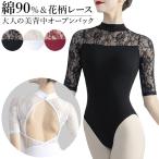  балет Leotard взрослый локти длина 5 минут рукав короткий рукав хлопок 95% хлопок спина открытие открытый задний стрейч растягивать . "дышит" цветочный принт гонки сверху товар elegant модный va-019