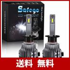 Safego H1 LED ヘッドライト 車用 電球 キット 車検対応 一体型 60W(30Wx2) 10000ルーメン 高輝度 LED チップ搭載