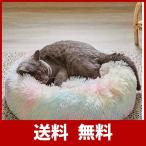 Hanacat ペットベッド 犬用ベッド 猫用ベッド クッション 丸型 毛足の長いシャギー ふわふわ 可愛い 小型犬用 キャット用 洗える レインボー