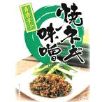 Yahoo! Yahoo!ショッピング(ヤフー ショッピング)青唐辛子・焼きねぎ・味噌が美味しい　青唐焼きねぎ味噌　６個セットで本州送料無料