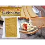Yahoo! Yahoo!ショッピング(ヤフー ショッピング)豆腐の味噌漬け（ナチュラルチーズ感覚）５個セットで本州送料無料