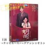 �����h���}�u�ӓ��v������DVD �z�E�~���n�I�i�򖾝݁j�A�����C�[(�ш� �j�A�`���I���[�X�[�i��I�v�j�A�O�A���V���I�g���i�֋Ńg���j�剉�I