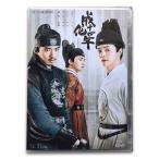 中国ドラマ「成化十四年」中国版DVD 、主演グアンホン、リュウヤオユエン！