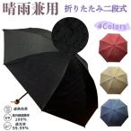 ショッピング日傘 折りたたみ 完全遮光 日本製 晴雨兼用 雨傘 日傘 メンズ レディース 折りたたみ傘 ペーズリー柄 一級遮光遮熱 完全遮光 uvカット 高品質 高級 男女兼用 ギフト 誕生日 記念日 傘寿