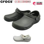 クロックス ワークシューズ crocs メンズ レディース ユニセックス ビストロ ｂｉｓｔｒｏ ホワイト ブラック サンダル