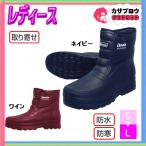 作業靴 長靴 ワークシューズ 喜多 レディース 防寒 EVAノルディックブーツ MK621 アウトドア 園芸 ガーデニング 作業用 雨の日 仕事 防寒 裏ボア スノーブーツ