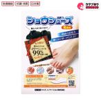 ワイズ ショウシュー�