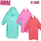 ショッピングレインコート キッズ レインコート 合羽 カッパ ユアーズアーミーワールド キッズ ドット 女の子 レイングッズ 自転車 雨具 カッパ