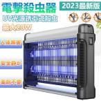  электрический убийца насекомых световая ловушка наружный закрытый 20W экономия энергии удалитель москитов насекомое брать . контейнер световая ловушка kobae.. репеллент свет удалитель москитов машина .. лампа комары ..UV источник света всасывание тип инсектицид контейнер салон . насекомое лампа 