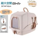 ショッピング猫 トイレ 猫トイレ カバー におい対策 大型 飛び散らない 収納 目隠 脱臭し 猫 トイレ 洗いやすい シンプル フルカバー アイリスオーヤマ フード付き