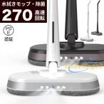 ショッピング網戸 2024新しいです電動モップ モップ 水拭き 電動 回転モップ 電動モップクリーナー 回転モップクリーナー コードレス電動モップ 水拭き