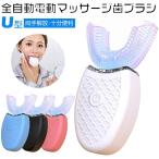 電動歯ブラシ 全自動電動歯ブラシ U型歯ブラシ 口腔洗浄器 IPX7防水 超音波振動 口腔ケア 口臭防止 歯周病予防 口に取り付け 一体化成形 usb