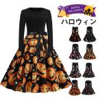 ハロウィン 仮装 コスプレ 大人 女性 レディース 可愛い 衣装 コスチューム キャラクター 定番 お揃い 変装 仮装 ワンピース カボチャ 演出