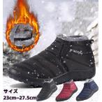 スノーブーツ メンズ レディースムートンブーツ 男女兼用 裏起毛 撥水冬用ショートブーツ ムートンブーツド 暖かい 冬靴 防寒靴 防滑 送料無料 253