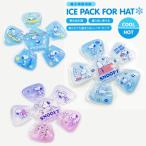  Snoopy детский шляпа охлаждающие средства [ включая доставку ] тепловая защита 