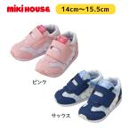 ミキハウス mikihouse リミテッド ミズノ コラボシューズ 14cm〜15.5cm 11-9303-146
