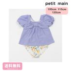 プティマイン petit main パフスリーブタンキニ水着 110cm ライトブルー 9642604
