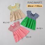 ラグマート 半額 セール 小花柄切替ワンピース 80cm-130cm ピンク オレンジ ネイビー RAGMART 1752009 2752009