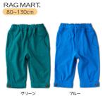 ショッピングラグマート ラグマートインマイプレイス 天竺 ７分丈無地パンツ 80cm 90cm in MY PLACE by RAG MART 1242811