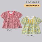 ラグマート セール 小花柄半袖Tシャツ 80cm-130cm オレンジ ピンク RAGMART 1152008 2152008