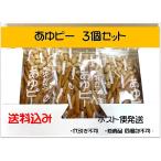 ショッピングお菓子 送料込み　大地のおやつ　あゆピー３個セット　ポスト便　同梱包不可　無添加お菓子