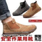 在庫一掃 返品不可 作業靴 安全靴 ブーツ 滑らない メンズ レディース おしゃれ かっこいい セフティーシューズ 安全スニーカー アークシューズ