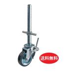 SCJ-200VS キャスター ジャッキ付(φ200 2個入り)(ナンシン)