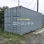  б/у 20FT контейнер для морской перевозки место хранения * склад 