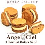 菓子工房華もも　送料無料 　オペ