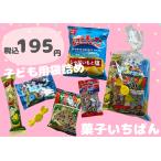  популярный No.1 специальная цена! включая налог 195 иен ребенок сладости комплект! популярный сладости 6 пункт набор!