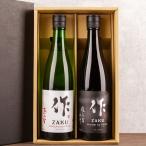 作 ざく 雅乃智中取り 恵乃智 日本酒 飲み比べセット 720ml 2本 【化粧箱＆送料込（一部除く）】 御中元 御歳暮 贈り物 父の日 バレンタイン