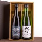 作 恵乃智 奏乃智 日本酒 飲み比べセット 720ml 2本 【化粧箱&送料込(一部除く)】 御中元 御歳暮 贈り物 父の日 バレンタイン