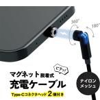 TYPE-C�R�l�N�^�w�b�h2�t���B�}�O�l�b�g �[�d�P�[�u�� 1.2m�yUSB-A��Type-C�z(AJ650)