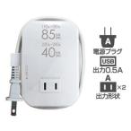 Yahoo! Yahoo!ショッピング(ヤフー ショッピング)全世界で使える！カシムラ海外旅行用変圧器2口+USB 110〜130V用85W/220〜240V用40W（NTI111）
